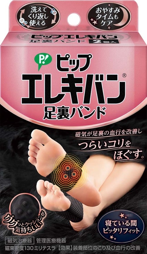 ピップエレキバン足裏バンド