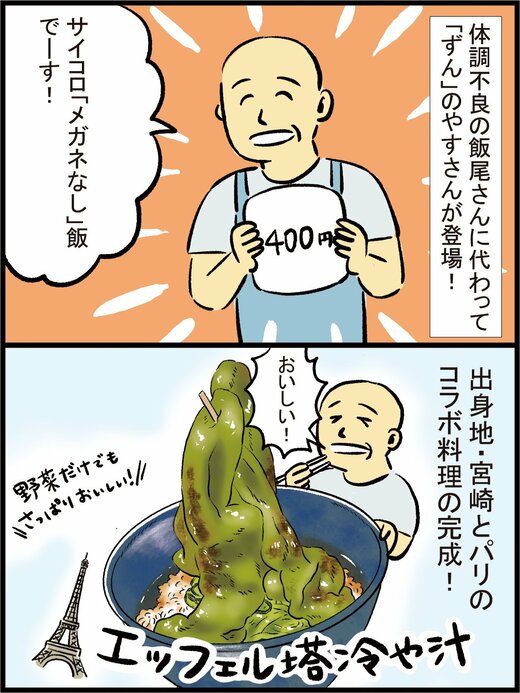 冷や汁