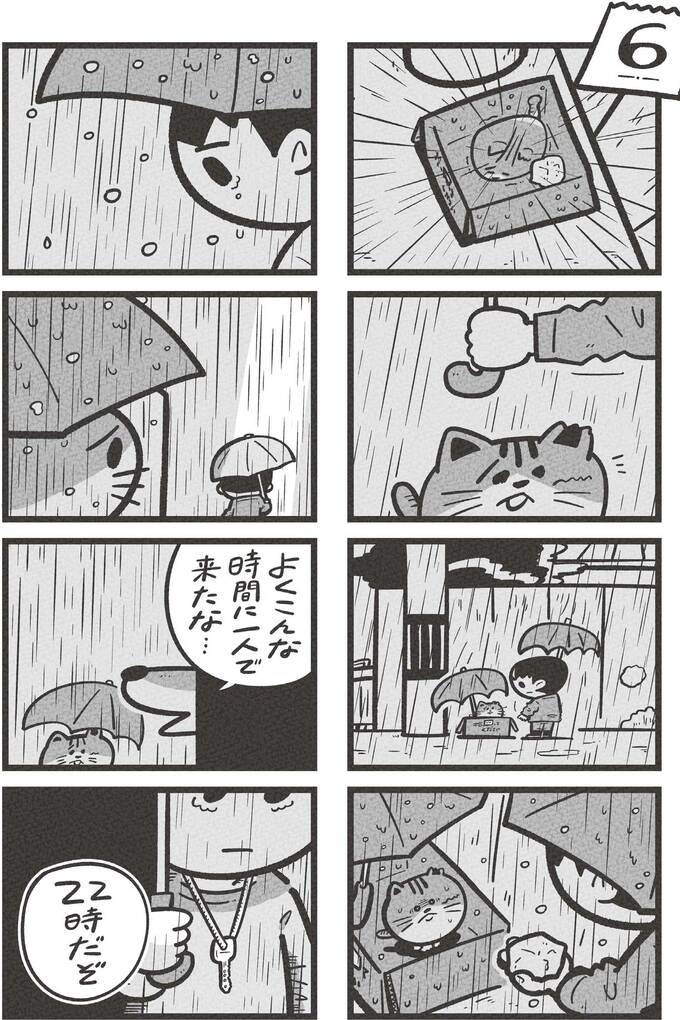 ©吉本ユータヌキ・扶桑社