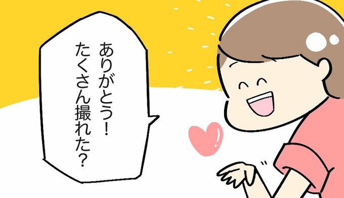 実母が撮ってくれたのは