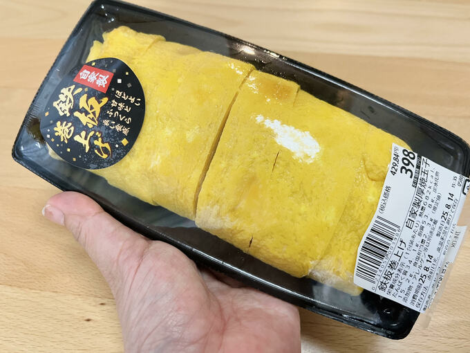 厚焼き玉子