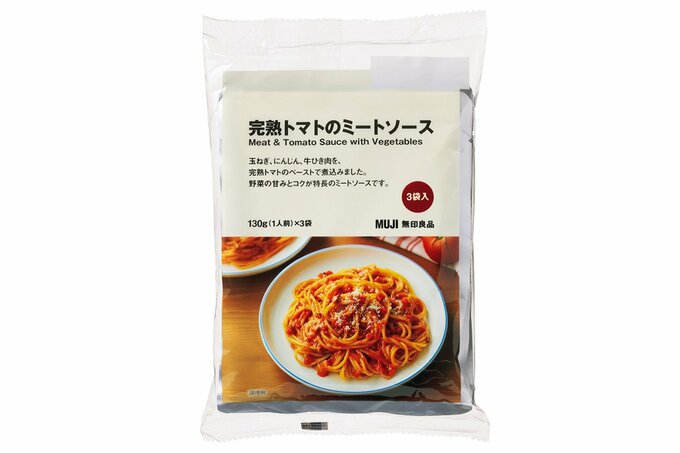 完熟トマトのミートソース