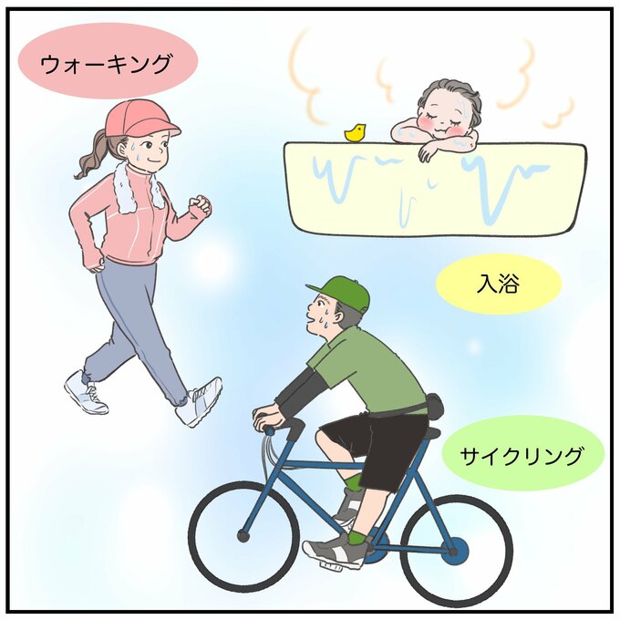 暑さに負けない体づくり