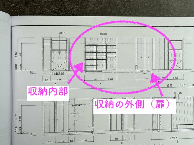 シュークロークの設計図