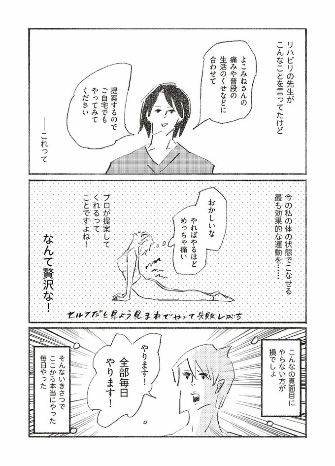 漫画6
