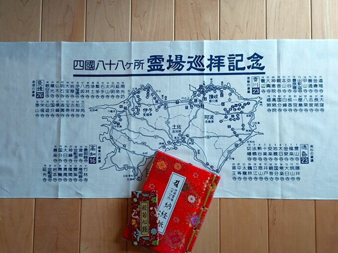 お遍路さん ルート