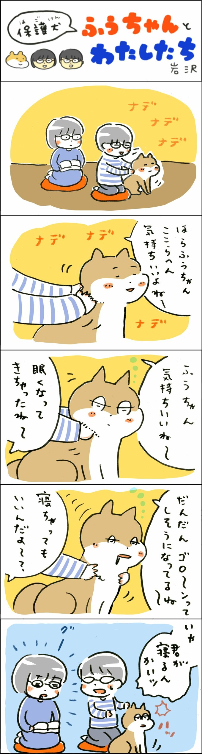 漫画