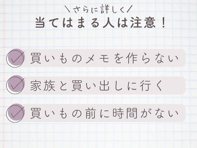 買い物メモ