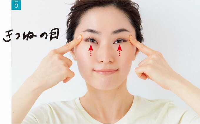 きつねの目をする女性