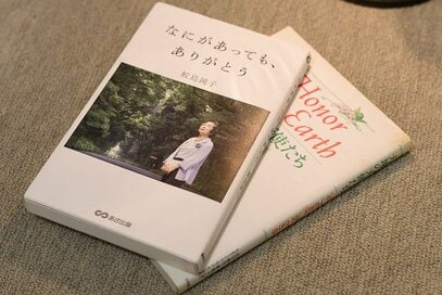 60代が「手放せない愛読書」2冊。40年以上も人生を支え続けてくれた存在