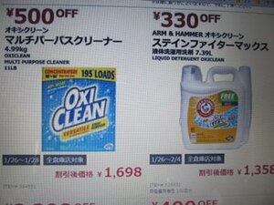 メルマガクーポン