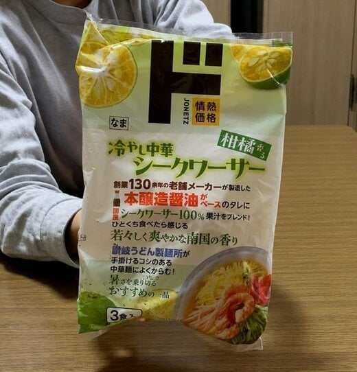 ドンキの冷やし中華シークワーサー