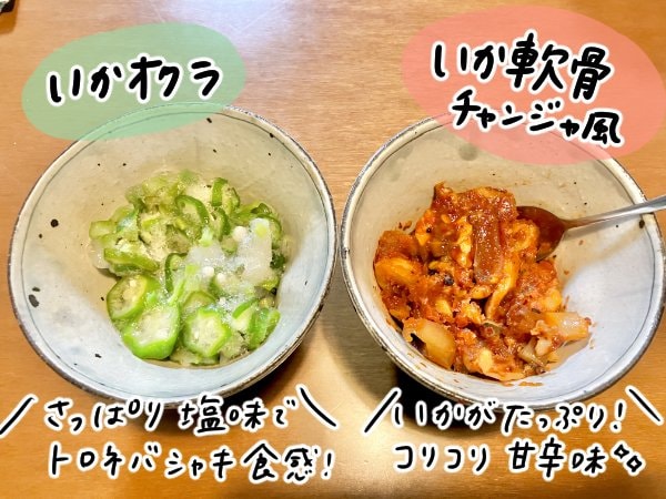 解凍して器に盛ったら