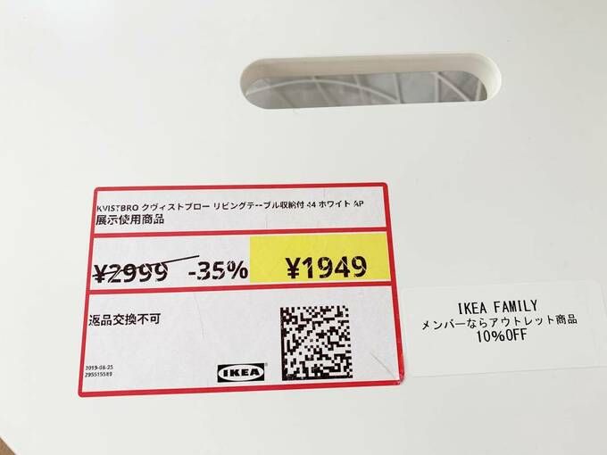 サイドテーブル