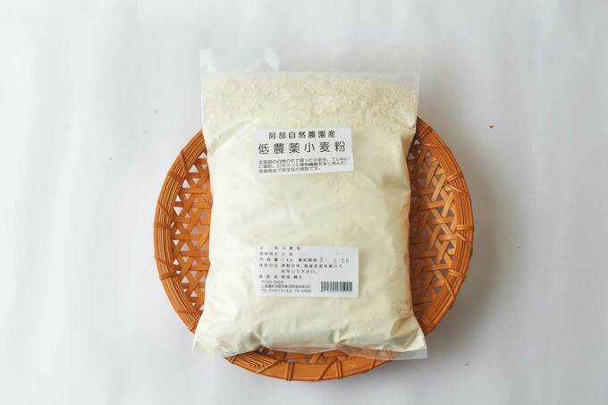 低農薬小麦粉