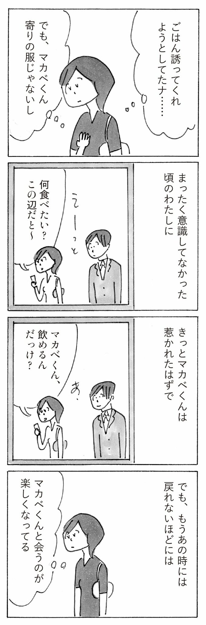 漫画8