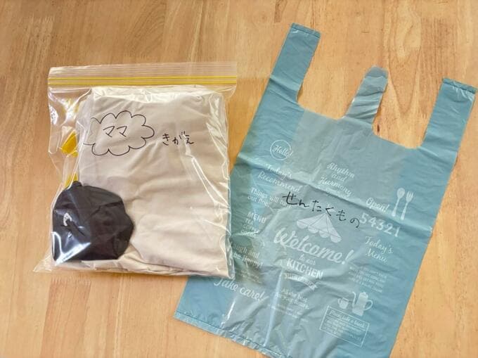 旅行用の着替えを入れたジッパー付き袋