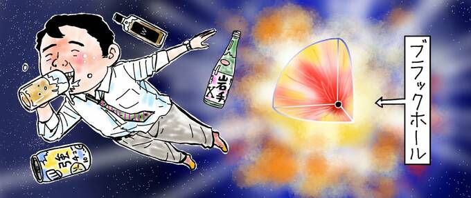 ブラックホールとおじさんのイラスト