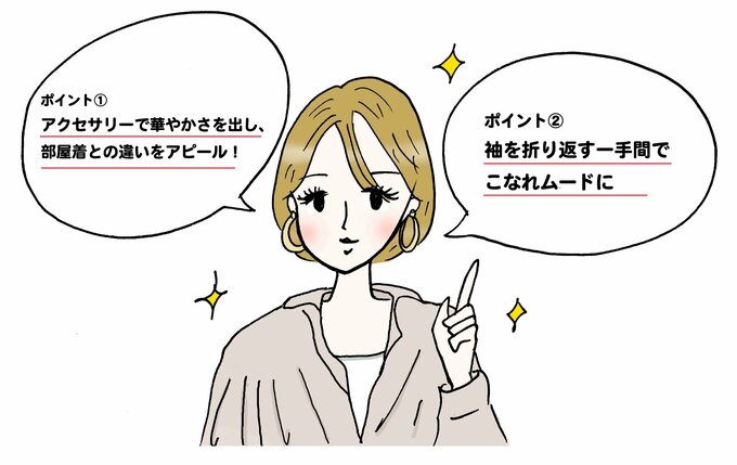 解決イラスト
