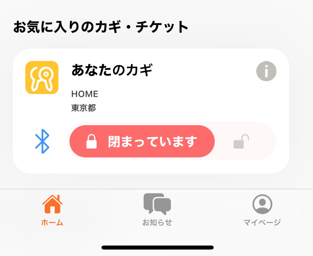 紛失や閉め忘れ…。家族の鍵の不安は最新スマートロックで解消! | ESSEonline(エッセ オンライン)