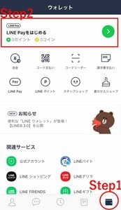LINE Pay