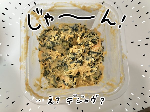 できた