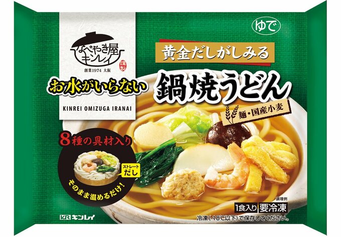 お水がいらない鍋焼うどん