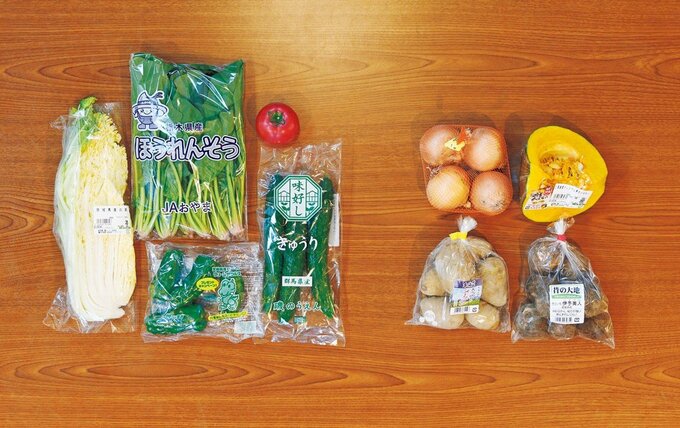 野菜