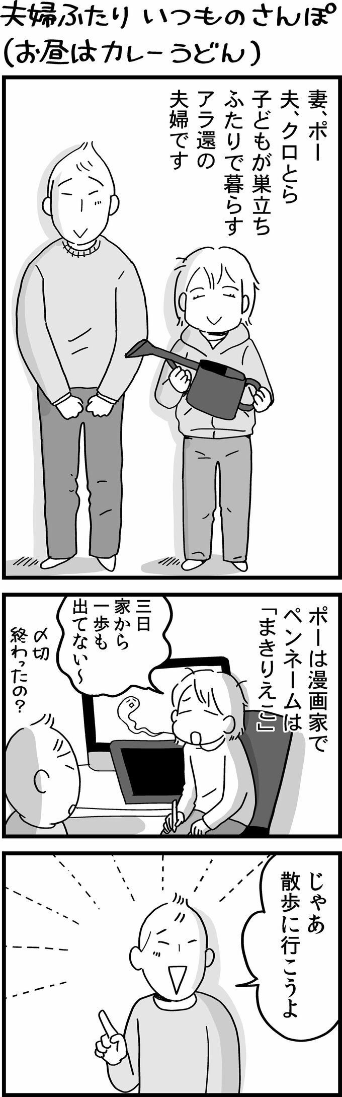 1話1枚目