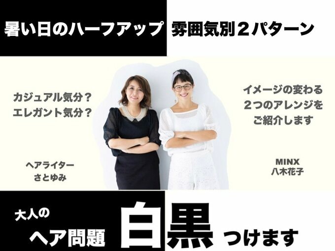 大人のヘア問題白黒つけます