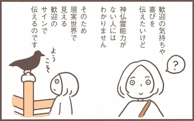 『知って開運!神社仏閣めぐりのコツ』(扶桑社刊)より