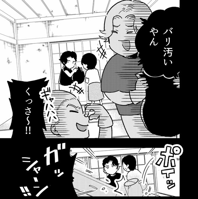 ＜実録マンガ＞遺品整理物語～生と死を紡ぐ家族のリアル～より