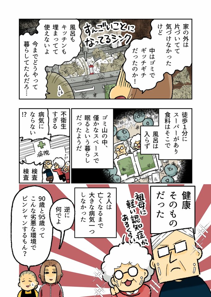 漫画