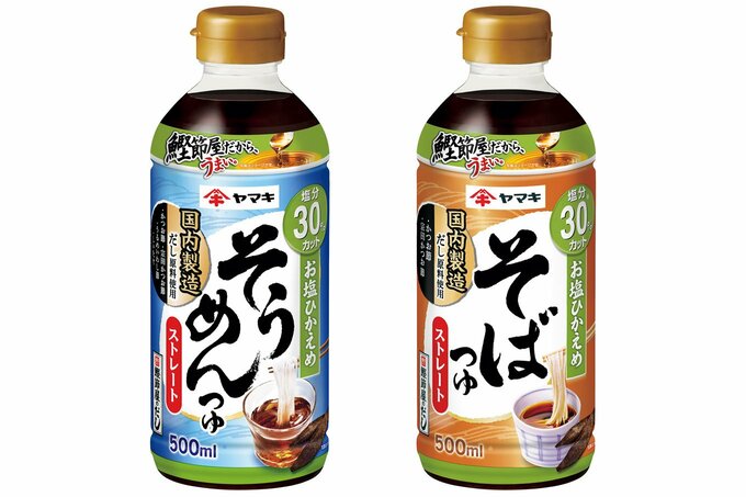 ヤマキ「お塩ひかえめストレートそうめんつゆ 500ml／お塩ひかえめストレートそばつゆ 500ml」