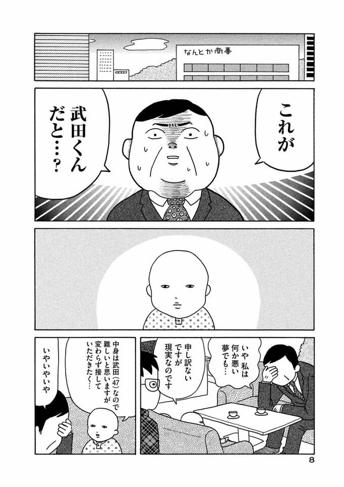 漫画8