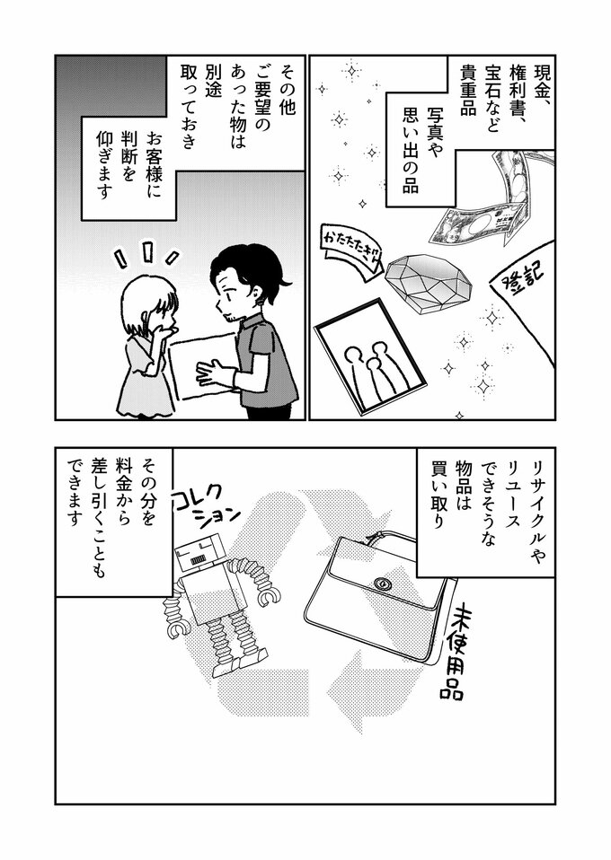 漫画