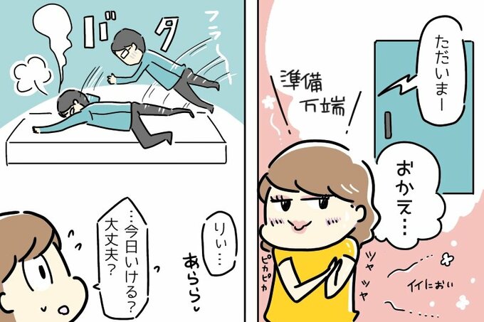 ベッドに倒れこむ男性イラスト