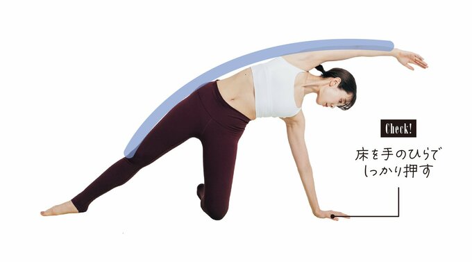 のびのびストレッチ腕を伸ばす女性