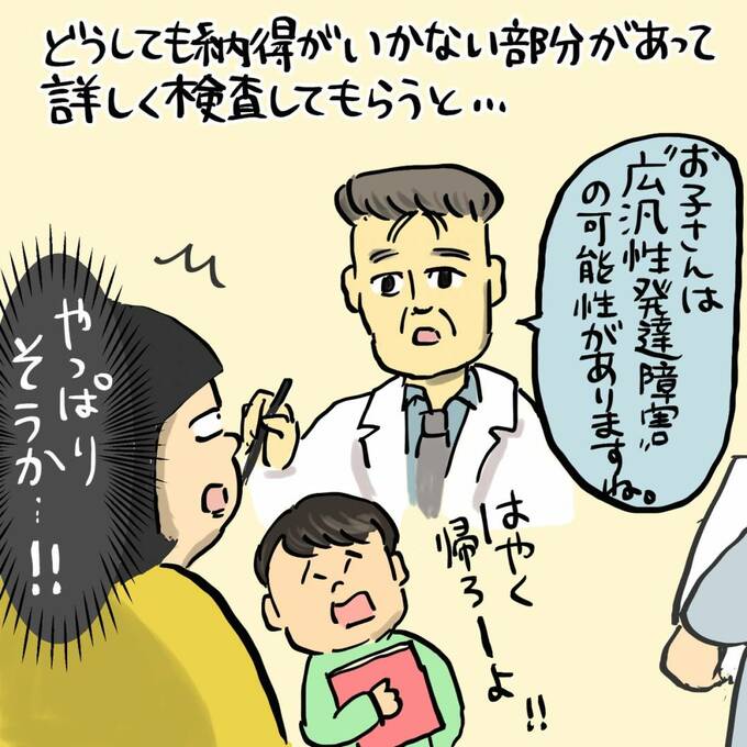 どうしても納得がいかない部分があって詳しく検査してもらうと…
