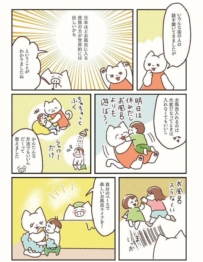 お風呂