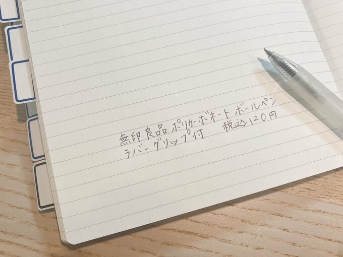 ボールペンで文字を書き込む様子