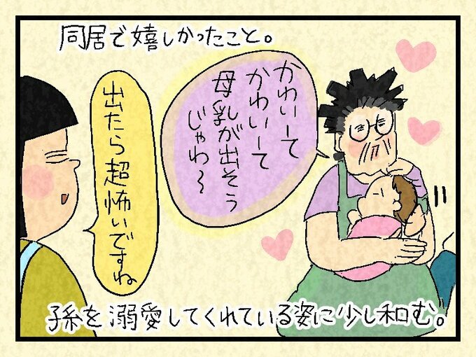 家ルール