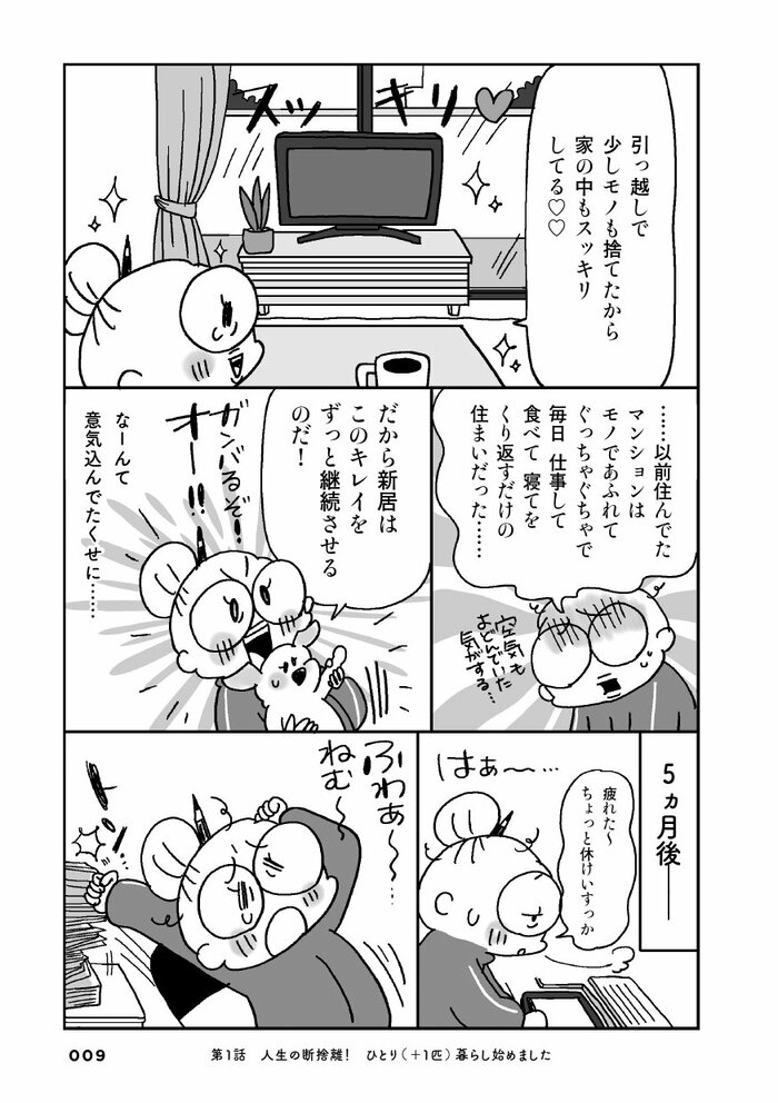 断捨離始めます。様　ご相談ページ 断捨離公式アカウント (@dansharist) / X