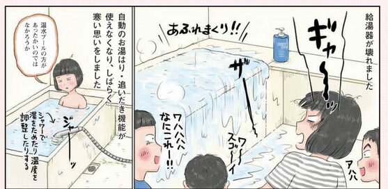 給湯器が故障！新調したら「見える化」で節約魂に火がつき…＜体当たり家計改善＞