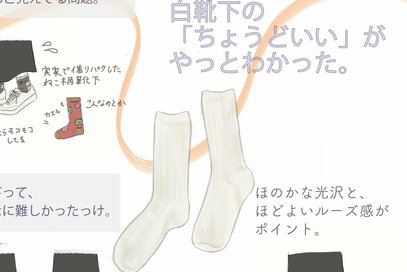 40代がたどり着いた「GU」のクルーソックスが最高。290円であか抜け、今っぽい雰囲気に