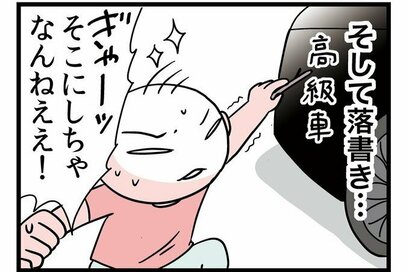 お散歩中、なんでも拾ってしまう赤ちゃん。ママが思わず「やめて！」と叫んだ行動とは＜転生したら赤ちゃんだった＞第77話