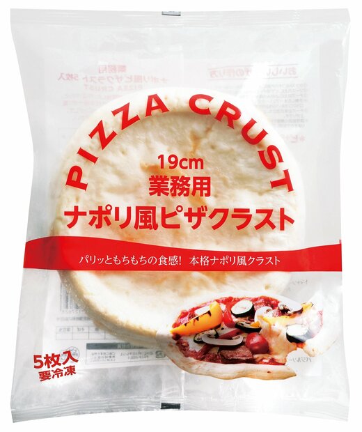 業務用ナポリ風ピザクラスト