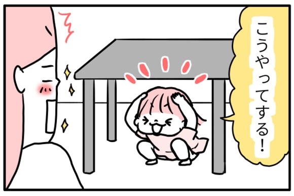 机の下に隠れる