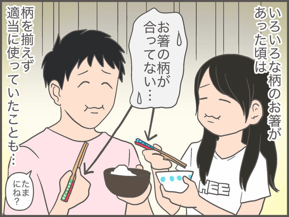 箸はすべて同じものに!柄をそろえる手間が減りました