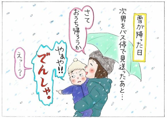 吹雪のなかの電車見学1